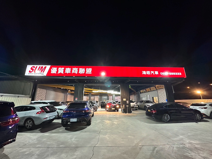 笙洋汽車夜間展示場外觀